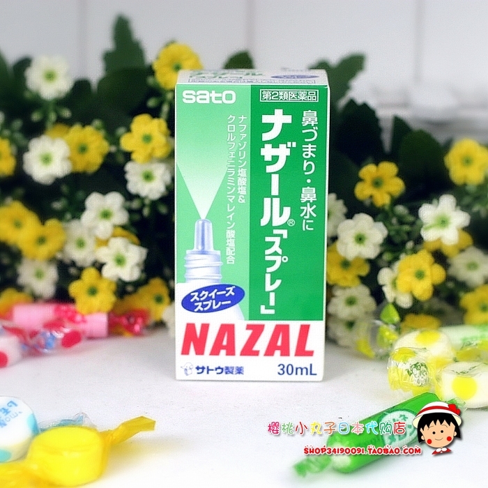 日本过敏性鼻炎喷剂 佐藤制药鼻炎喷剂 根治鼻