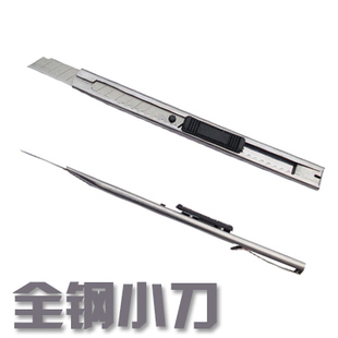 日钢337 小金属美工刀 不锈钢介刀 全钢小介刀 工具刀 可换刀片在类目 电子词典/电纸书/文化用品, 裁剪用品, 美工刀中 - 来自Buy2taobao.com提供专业的淘宝代购服务
