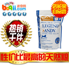 热销千件 宠物狗粮 英国蓝氏天然狗粮 美毛去泪痕 牛肉金枪鱼1磅