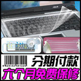 笔记本键盘膜 通用型 静电吸附 防水防尘