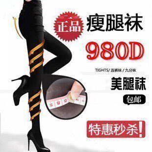 意大利瘦腿王980D防静脉曲张瘦腿裤正品