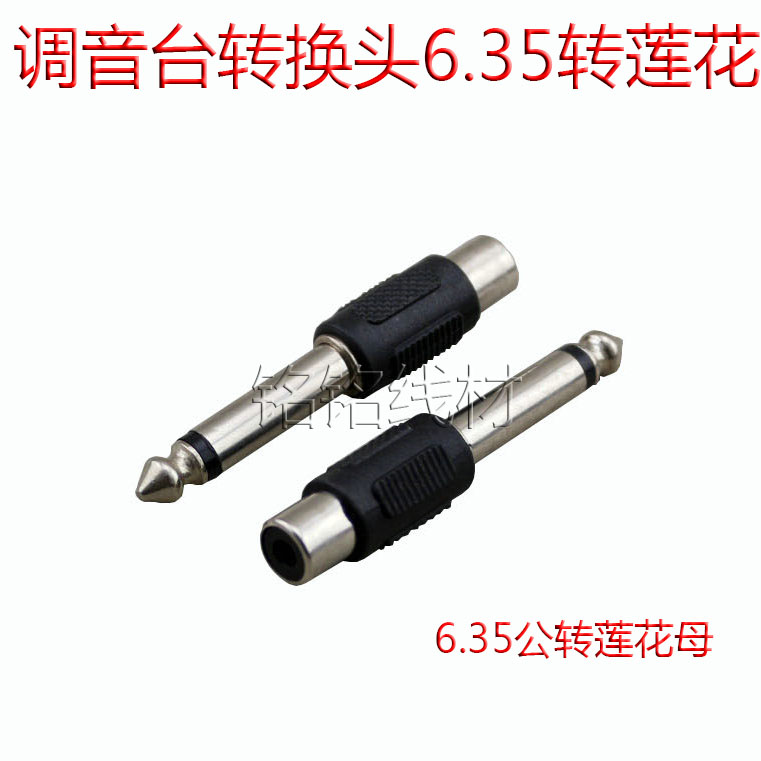 Mixer Audio Adapter 6.35 Turn Lotus( RCA )Mother Big Two Core Rotation RCA Motherin the 3C Digital Accessories, Electronic components market , Wire/Line class , Adapter category - from Buy2taobao.com to provide professional Taobao agent buy service