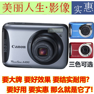 佳能数码相机A490 A495 好用又实惠 完胜A800 A3300