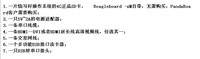 DM3730 OMAP4430 Beagleboard Pandaboard配件包【北航博士店