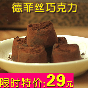  比利时进口Truffles德菲丝/斯松露巧克力 黑传统250g克 限时特价