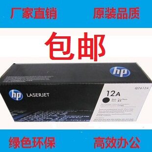 包邮惠普hp1020硒鼓hp m1005 硒鼓hp3055硒鼓hp3050硒鼓hp12a硒鼓