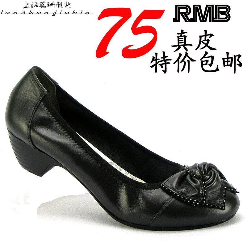 真皮 妈妈鞋 圆头单鞋 粗跟 中跟 春季女鞋 限时特价 包邮 <span class=H>882</span>