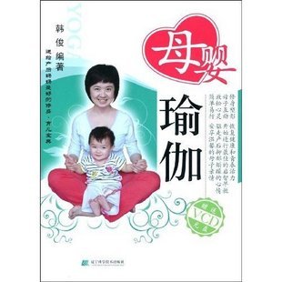 【抢购价】母婴瑜伽|ruв категории книги/журнал/газета, развлечения моды, йога - от Buy2taobao.com для оказания профессиональной услуги покупки агента Taobao