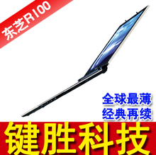 淘宝网东芝ss2110 R100 二手笔记本电脑 1.1KG 全国顺丰包邮