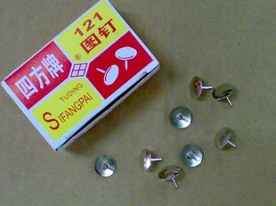 特价 四方牌 121图钉 圆帽图钉 圆头图钉 金属图钉 上海产在类目 电子词典/电纸书/文化用品, 装订用品, 图钉/工字钉中 - 来自Buy2taobao.com提供专业的淘宝代购服务