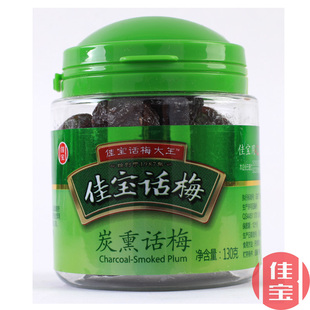  佳宝食品 梅肉 炭熏话梅 办公室休闲零食 特色蜜饯小吃 广东特产