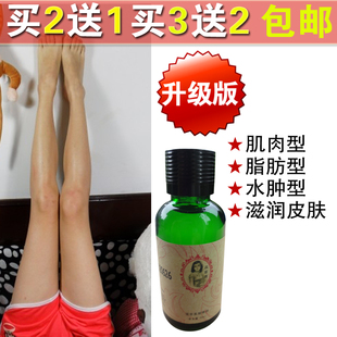 双西牌精油刮痧按摩瘦身食品强效瘦大小腿肌肉瘦腿春节凭证怎么做图片