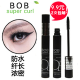 限时特价 2支包邮 BOB惊艳纤长睫毛膏 防水卷翘持久 软刷头弹性