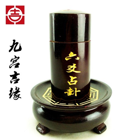 桃木六爻占卦盘 占卜筒 算卦爻卦专用 六爻起卦