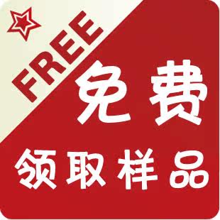 免费领取样品 个性请柬 结婚请柬 请帖 喜帖