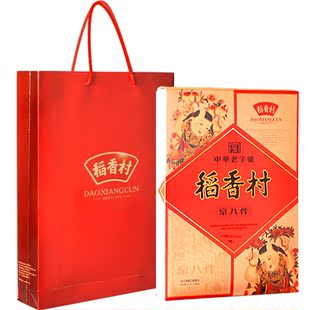  包邮【最新日期】北京特产 稻香村京八件800g糕点礼盒装