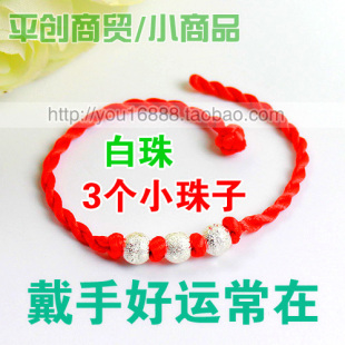  本命年红绳手链 转运珠 红绳手链 红绳手链女 编织红绳 饰品男50