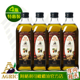 阿格利司希腊进口特级初榨橄榄油1000ML*4瓶 送礼送健康 食用油