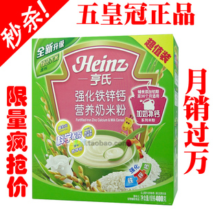  亨氏 超值装强化铁锌钙婴儿营养奶米粉400g1段宝宝辅食 13年最新
