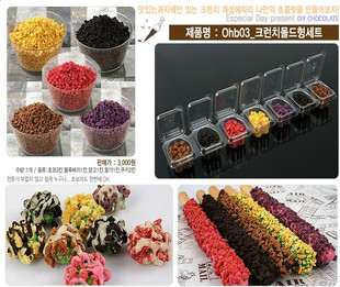  韩国进口直送 创意DIY爱心巧克力模具+送辅料 7款一排（雪花粒）