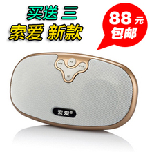 索爱 S-118 电脑小音箱 便携式插卡音箱 迷你音响 MP3播放器 包邮