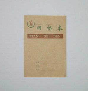 北京实体店批发36开学生作业本维克多利本 小田格本在类目 电子词典/电纸书/文化用品, 纸张本册, 课业本/教学用本中 - 来自Buy2taobao.com提供专业的淘宝代购服务