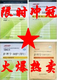 2010年（执业护士含护士）指导+练习题集+精选+模拟试卷 带防伪