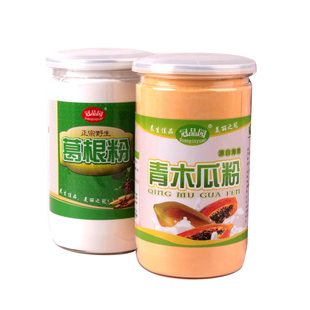  冠品园 野生葛根粉和青木瓜粉使用效果更佳 纯天然 正品 折扣特价
