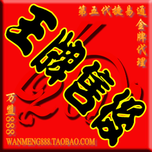 捷易通第五代自动充软件/速度达第五代供货版 最新版 包开店装修