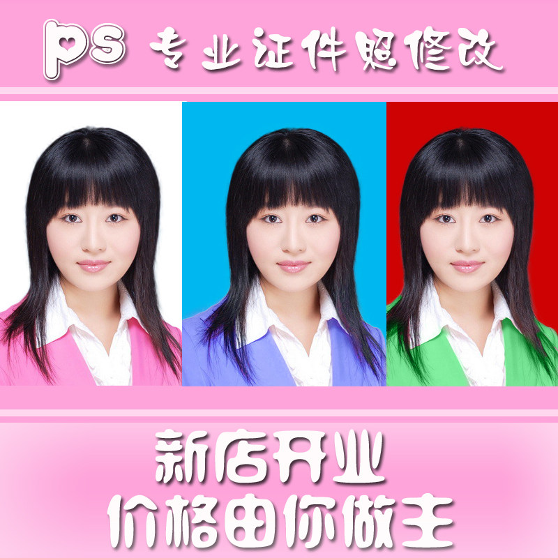 <em>ps图片</em>处理明星合影<em>证件照片</em>合成正装修改底