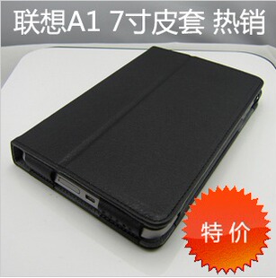  联想乐pad a1 七寸保护套 皮套 保护套 商务皮包 平板电脑包