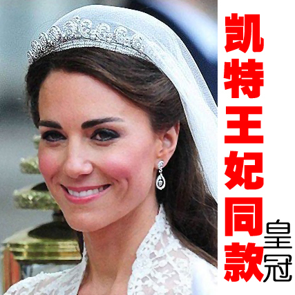 凯特王妃同款皇冠奢华复古 新娘饰品头饰 婚纱