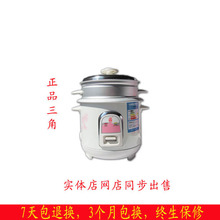 Triangle/三角牌 CFXB20-40电饭锅2L1.2L迷你小电饭煲白胆 不粘锅