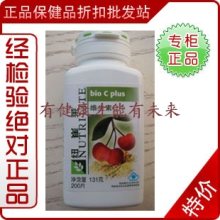 满200包邮安利纽崔莱国产维生素C片 VC 200片 131克