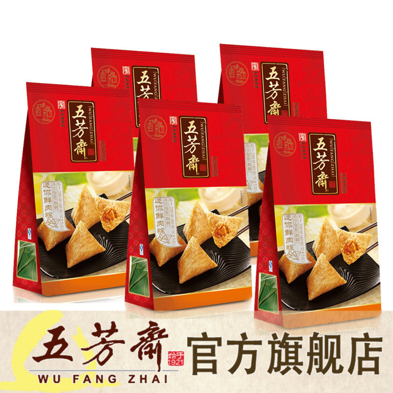 200g真空迷你鲜肉粽5包组合 嘉兴粽子五芳斋粽子 端午节