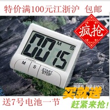 高质量 超大屏幕电子厨房定时器/倒计时器/厨房提醒器 99分59秒