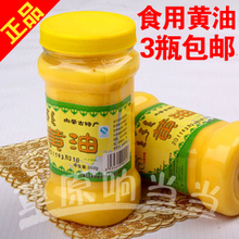 内蒙古特产 做面包的黄油 食用烘焙做蛋糕的奶油 牛排黄油3瓶包邮