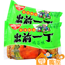 五皇冠 香港日清出前一丁方便面 鸡蓉面100/120g 美味肉蓉面 秒杀