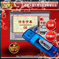 完美品质EDIUS字幕软件 传奇字幕 传奇唱词 KTV 卡拉OK 正品保证