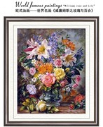 法国进口十字绣客厅大画印布混绣威廉姆斯的花