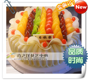  【冲皇冠/专送南宁】栗子生日蛋糕 南宁蛋糕店/水果蛋糕/范记3