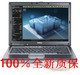 100%全新质保DELL D630 2.4G 320G-7200转 独显 高分笔记本电脑