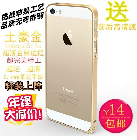 包邮 Cross-line iPhone5手机壳 苹果4边框 0.7mm超薄外壳 4s边框