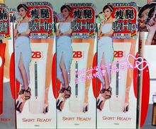 ��A013 ����ҩ�� 2B Skirt Ready��ë/�׻�����120ml ��