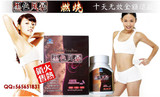 承诺无效退款*黑色风暴*人气产品*瘦身首选*