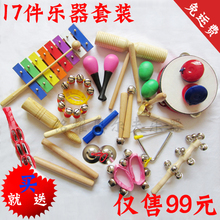 奥尔夫乐器套装组合/爱婴教具/17件打击乐器/早教用具 送整理包