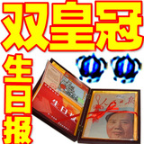 ★魅力生日报★生日报20世纪50年代（50-52年）生日礼物商务礼品