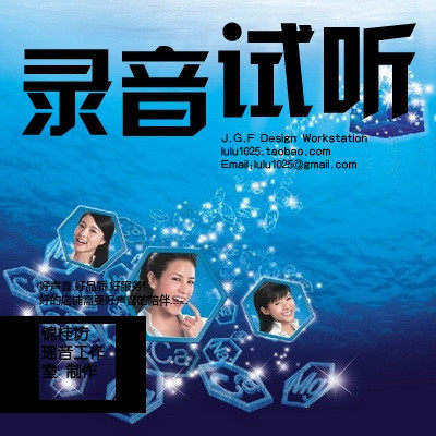 【锦桂坊】集团彩铃 电话提示音铃音制作 广告录音-牙齿美白产品
