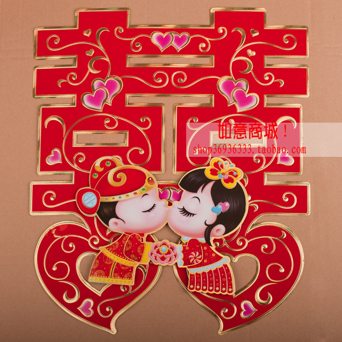 婚庆用品结婚必备可爱喜字立体效果压床喜字门喜墙喜植绒金边效果 婚庆用品结婚必备可爱喜字立体效果压床喜字门喜墙喜植绒金边效果