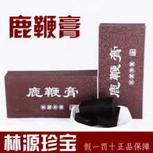 林源珍宝 鹿鞭膏 男鹿胎膏正品 强肾填精 补肾10送1 包邮
